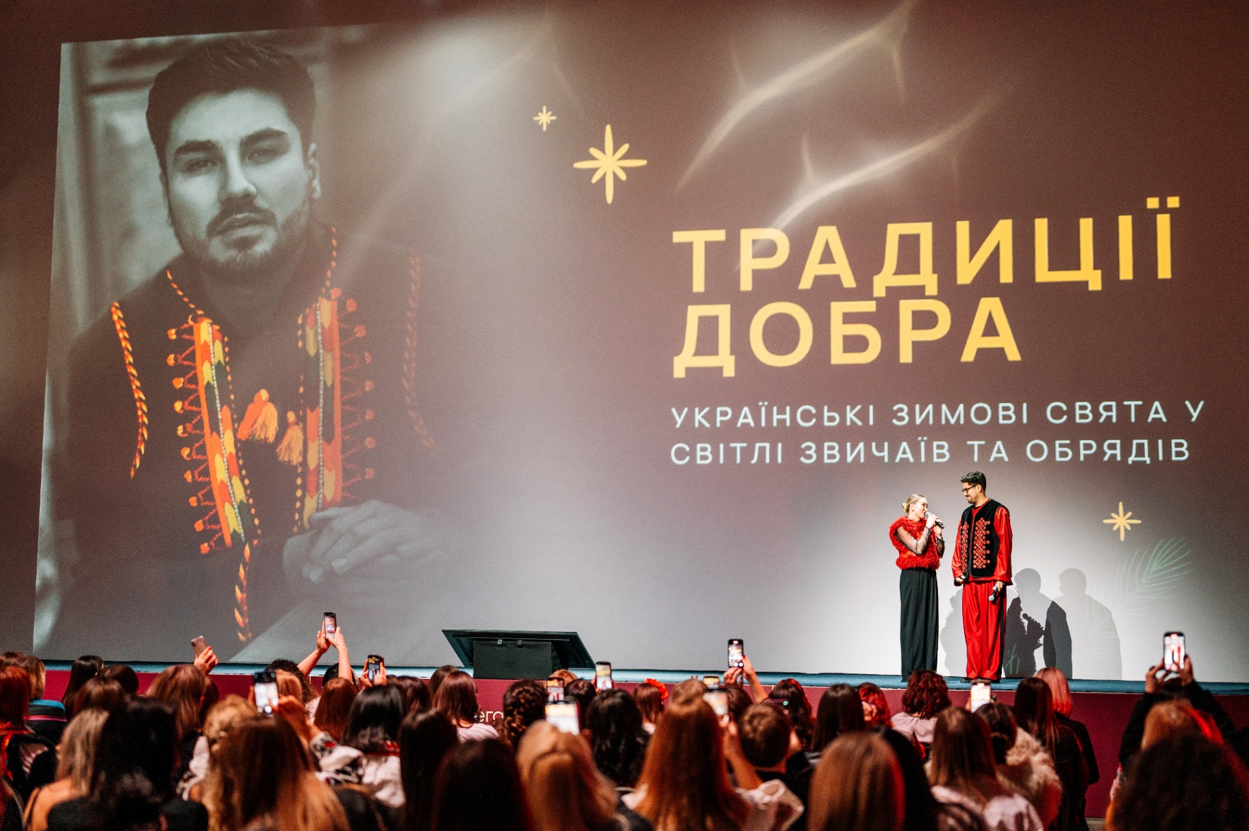 Кейс Форум · Київ